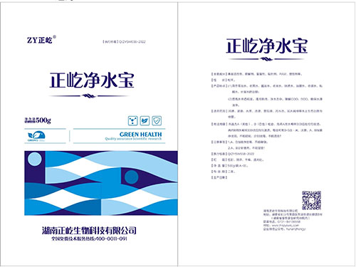 正屹凈水寶
