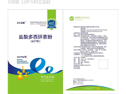 鹽酸多西環(huán)素粉