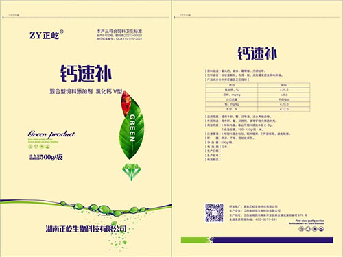 鈣速補（飼添字）