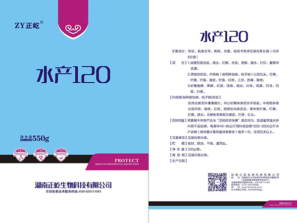 水產120