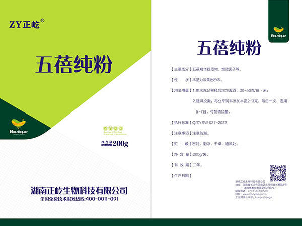 五蓓純粉